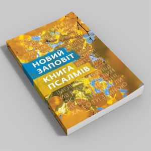 UKR: Ukrainisches NT & Psalmen